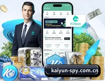 开云 APP 深度功能(kaiyun)